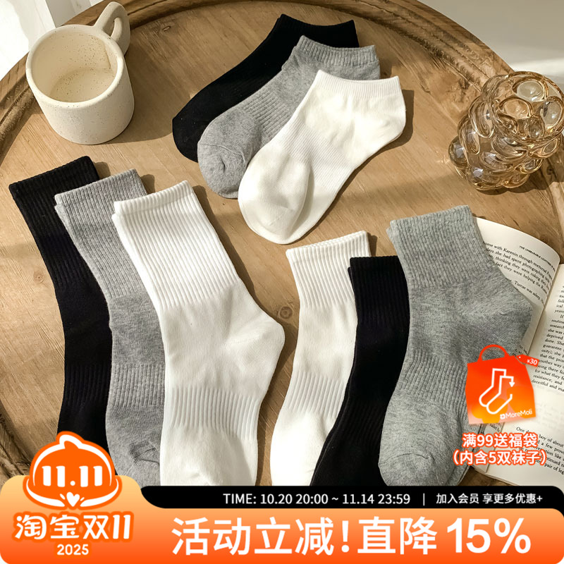 白色袜子女秋冬季中筒袜优质纯棉无骨运动袜男款黑色防臭男士长袜