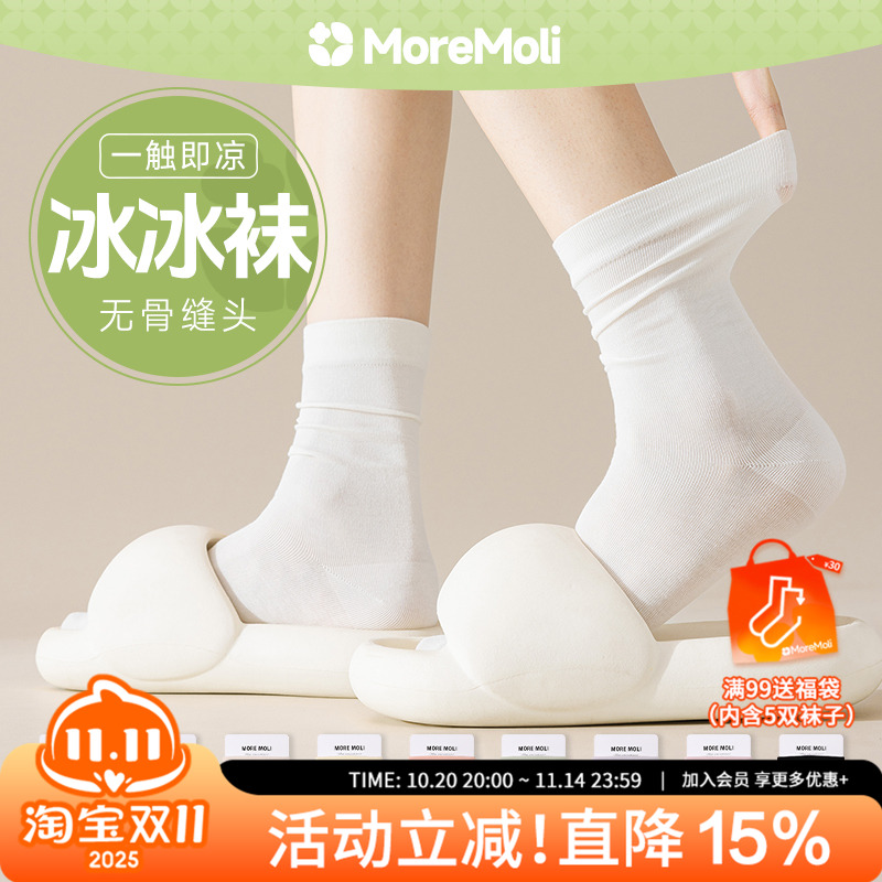 MOREMOLI袜子女莫代尔堆堆中筒