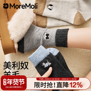 美利奴羊毛袜子女秋冬卡通中筒袜2025新款爆款加厚保暖堆堆羊绒袜