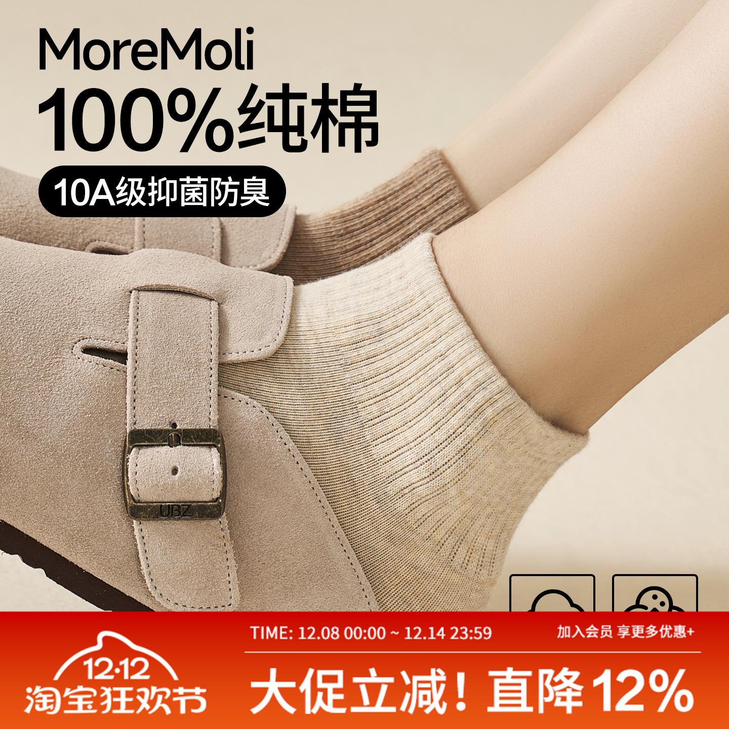 moremoli女士秋冬季无骨运动袜