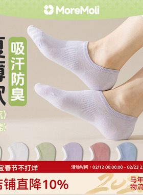 船袜女纯棉不掉跟防滑袜子女夏季薄款浅口隐形袜夏天女士单鞋短袜