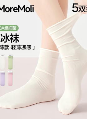 莫代尔袜子夏薄款女士冰冰袜白色中筒2026新款爆款夏天无骨堆堆袜
