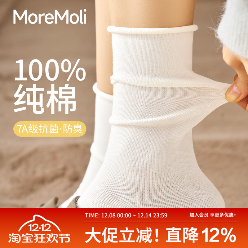 moremoli袜子女夏薄款无骨堆堆袜