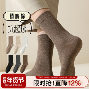 诸暨袜子男士中筒袜秋冬季纯棉防臭吸汗咖色男款青少年运动长筒袜