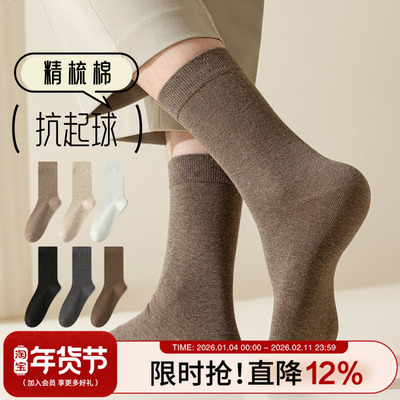 MOREMOLI诸暨男士袜子中筒袜秋