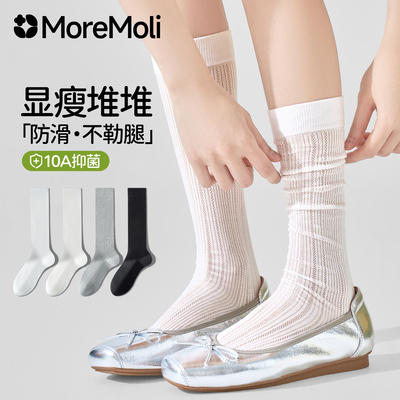 moremoli纯色miu系配靴子棉袜