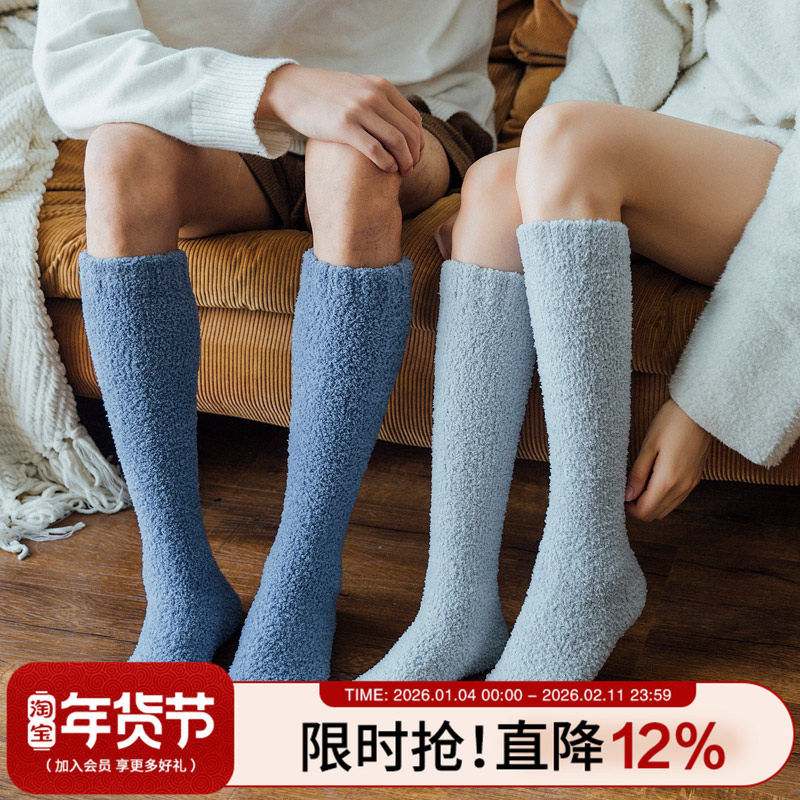 珊瑚绒小腿袜子女秋冬长袜加绒加厚保暖月子家居地板睡眠高筒袜男,女士内衣/男士内衣/家居服,长筒袜,淘宝优惠券,粉丝福利购,淘宝优惠卷