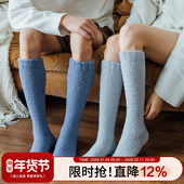 珊瑚绒小腿袜子女秋冬长袜加绒加厚保暖月子家居地板睡眠高筒袜男