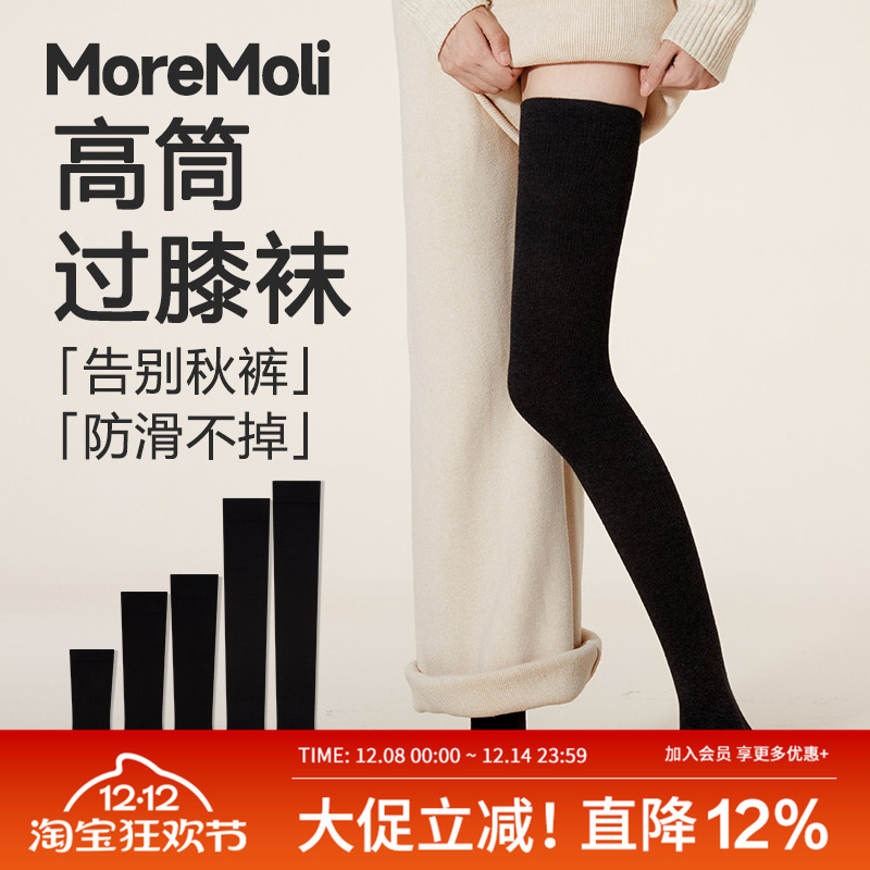 moremoli压力过膝袜纯棉强压瘦腿