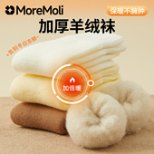 羊绒袜子女月子袜家居秋冬季 中筒袜加绒加厚睡眠袜毛绒保暖羊毛袜