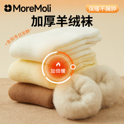 MOREMOLI月子袜产后秋冬女羊绒