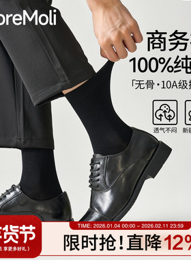 黑色青少年袜子男防脚气抗菌防臭纯棉无骨中筒袜男士夏薄款商务袜