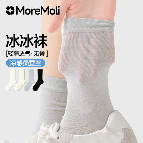 桑蚕丝袜子夏薄款女士冰冰袜灰色中筒2026新款爆款夏天无骨堆堆袜
