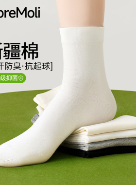 10A抑菌纯棉袜子女中筒袜夏季薄款女士月子袜配小皮鞋白色无骨袜