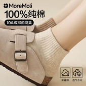 薄款 纯棉短袜女士春夏季 防脚气防臭诸暨无骨袜 爆款 袜子女2026新款
