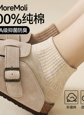 袜子女2026新款爆款纯棉短袜女士春夏季薄款防脚气防臭诸暨无骨袜