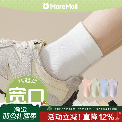 moremoli短筒袜女抗起球春夏
