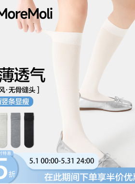 白色袜子女夏薄款无骨长筒袜2026新款爆款miu系芭蕾风堆堆小腿袜