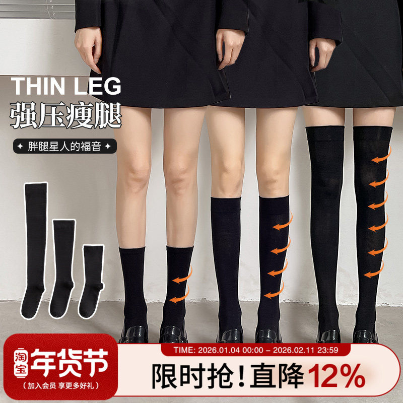 压力小腿袜子女黑色过膝长筒袜夏季半腿袜jk高筒袜配小皮鞋中筒袜,女士内衣/男士内衣/家居服,长筒袜,淘宝优惠券,粉丝福利购,淘宝优惠卷