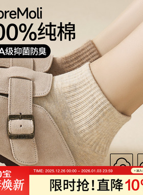 袜子女2025新款爆款纯棉短袜女士秋冬季抗菌防脚气防臭诸暨无骨袜