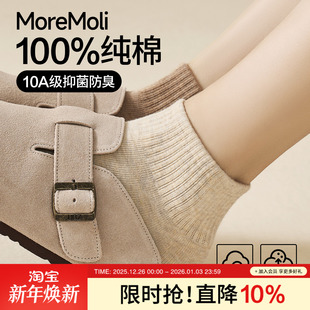 抗菌防脚气防臭诸暨无骨袜 纯棉短袜女士秋冬季 袜子女2025新款 爆款