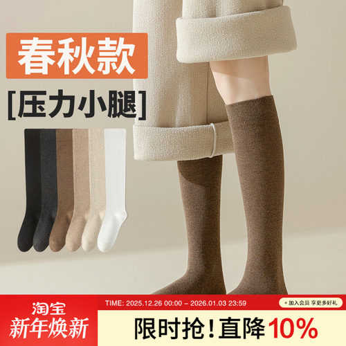 MOREMOLI长筒袜小腿压力袜日系