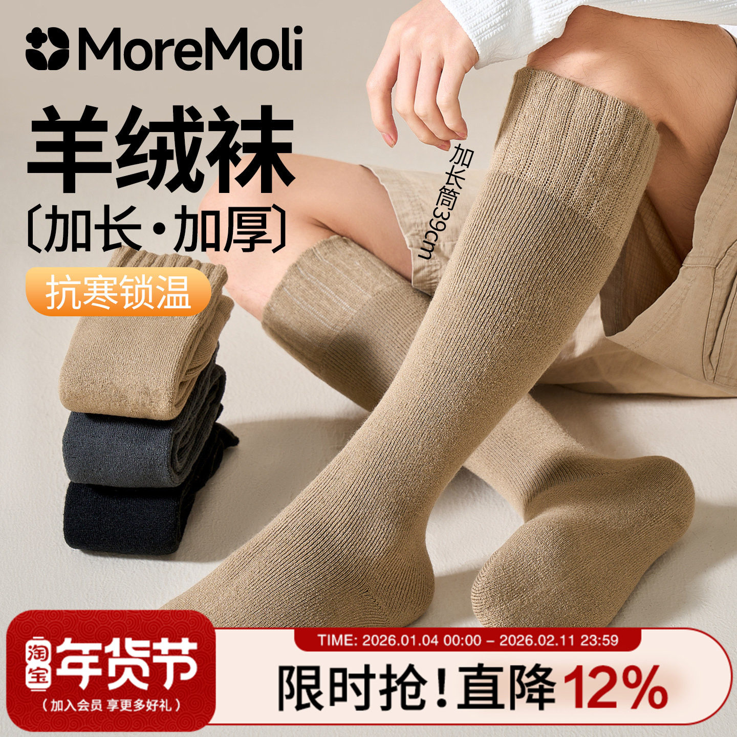 羊毛袜子男防脚气防臭纯棉长筒袜男士新款秋冬加厚保暖小腿羊绒袜,女士内衣/男士内衣/家居服,长筒袜,淘宝优惠券,粉丝福利购,淘宝优惠卷