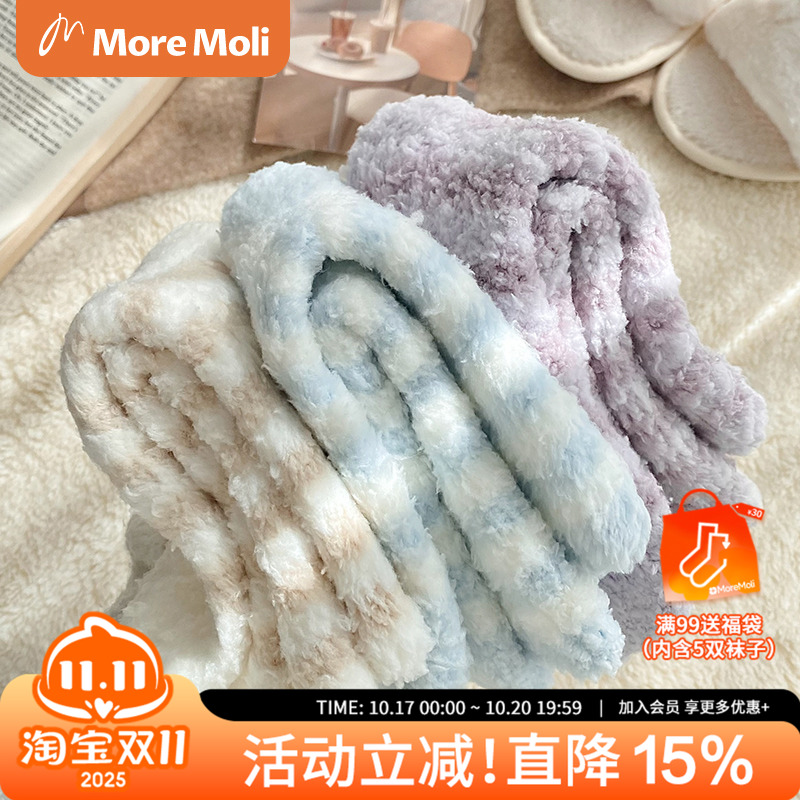 4双装MOREMOLI保暖女珊瑚绒