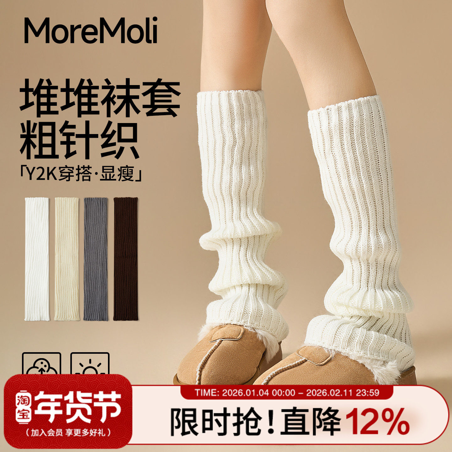 白色袜子女2025新款爆款中筒袜套女士秋季y2k腿套堆堆袜修饰腿型,女士内衣/男士内衣/家居服,长筒袜,淘宝优惠券,粉丝福利购,淘宝优惠卷
