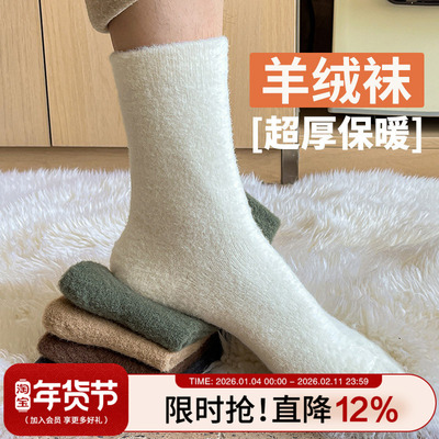 MOREMOLI诸暨袜子羊绒男士长袜