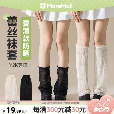 moremoli小腿袜冰丝防晒y2k袜套