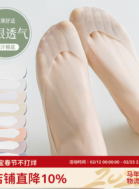 高跟鞋袜子女船袜防滑不掉跟夏季薄款冰丝隐形袜夏天网眼浅口短袜