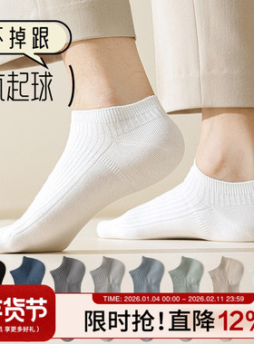 白色袜子男士纯棉夏季短筒ins潮纯色运动春秋季黑色防臭吸汗短袜