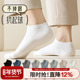 短筒ins潮纯色运动春秋季 白色袜子男士 纯棉夏季 黑色防臭吸汗短袜