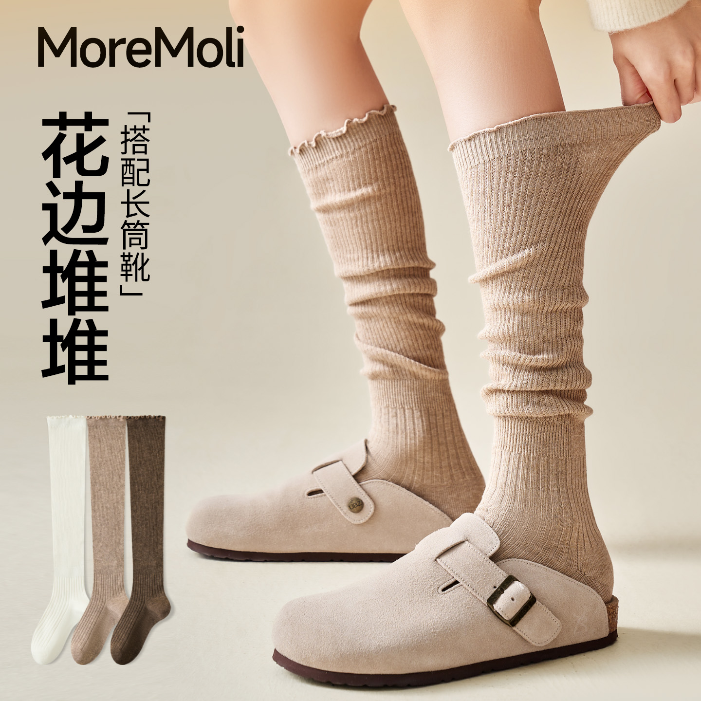袜子女秋冬季无骨长筒袜2025新款爆款花边堆堆袜高筒小腿袜配靴子