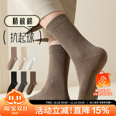 MOREMOLI诸暨男士袜子中筒袜秋