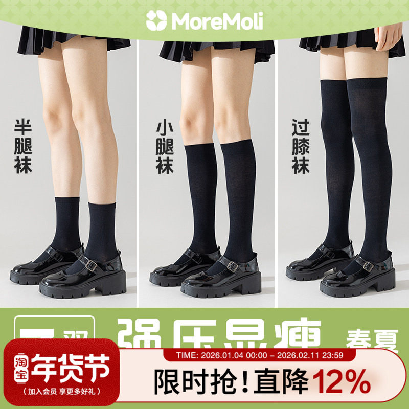 压力小腿袜子女长筒袜夏季薄款纯棉半筒jk袜夏天过膝袜搭配小皮鞋,女士内衣/男士内衣/家居服,长筒袜,淘宝优惠券,粉丝福利购,淘宝优惠卷