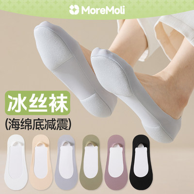 MOREMOLI冰丝船袜夏季女海绵底