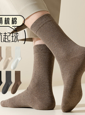诸暨袜子男士中筒袜秋冬季纯棉防臭吸汗咖色男款青少年运动长筒袜