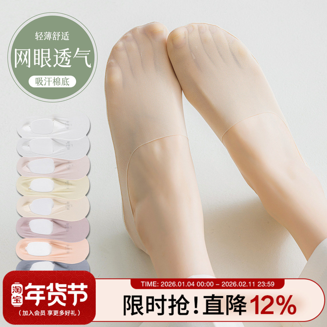 冰丝袜子女船袜防滑不掉跟夏季薄款纯棉低帮短袜浅口高跟鞋隐形袜,女士内衣/男士内衣/家居服,船袜,淘宝优惠券,粉丝福利购,淘宝优惠卷