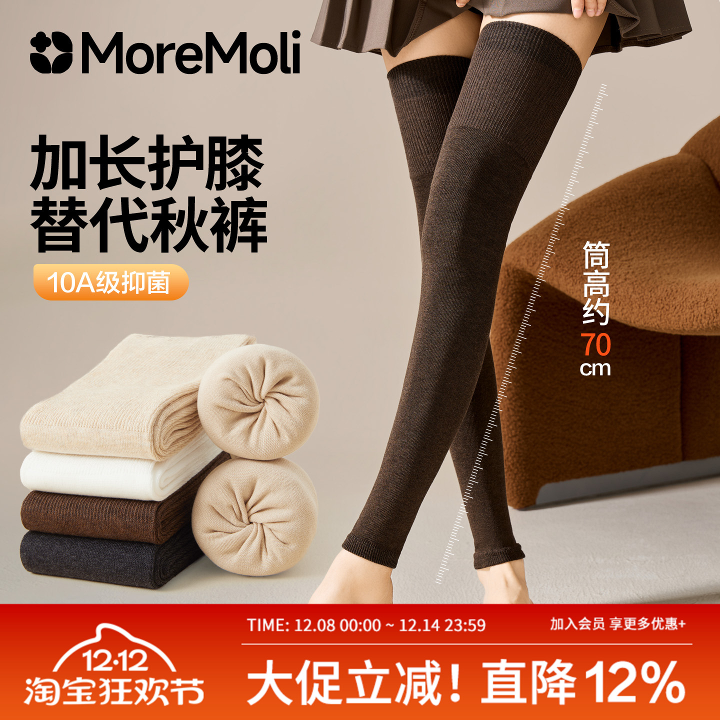 moremoli女士秋冬季高筒过膝腿套