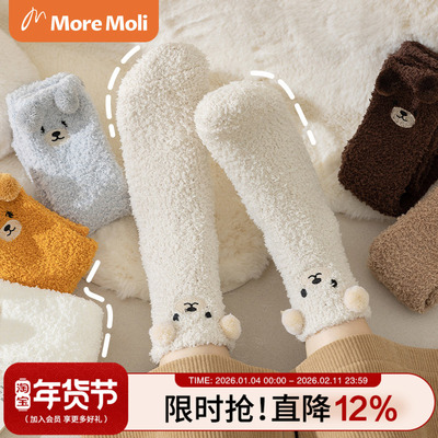 MOREMOLI保暖女珊瑚绒小熊中筒