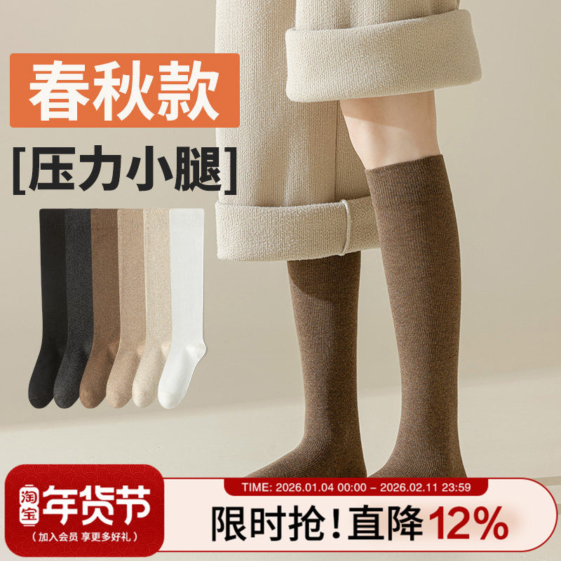 压力小腿袜子女夏季防滑中筒棉袜纯色jk日系春秋款配小皮鞋长筒袜,女士内衣/男士内衣/家居服,长筒袜,淘宝优惠券,粉丝福利购,淘宝优惠卷