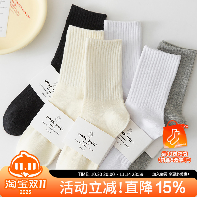 MOREMOLI堆堆女纯棉5双装中筒袜
