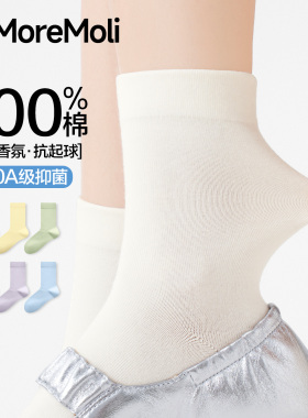 100%纯棉袜子女款夏薄款防脚气防臭春款中筒堆堆袜白色无骨月子袜
