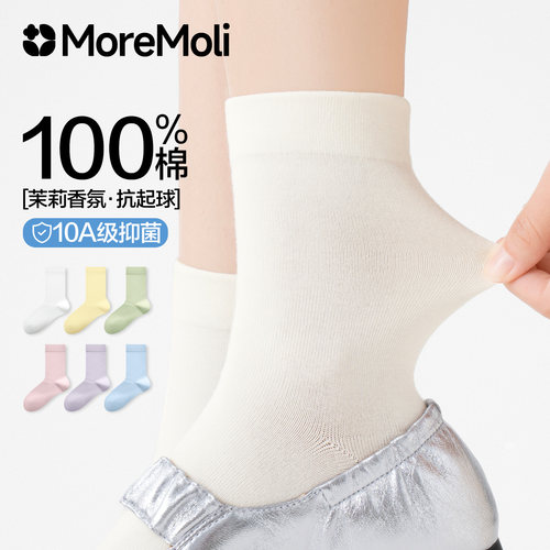 香氛茉莉花消臭100%棉袜