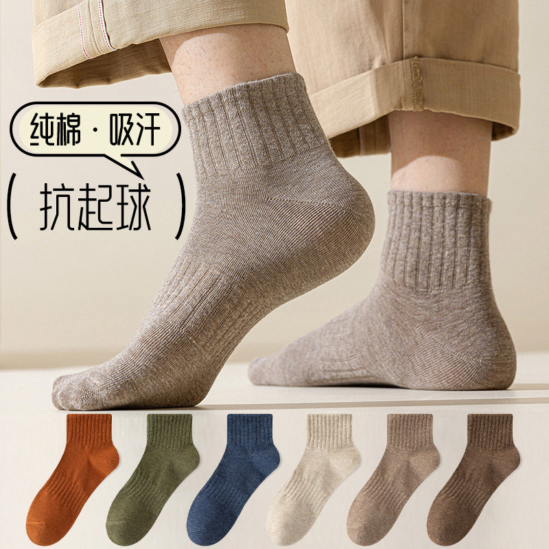 MOREMOLI男士短筒纯棉防臭夏秋图片