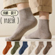 男生中短筒袜 跑步运动袜防臭吸汗春秋季 诸暨袜子男士 纯棉短袜夏季