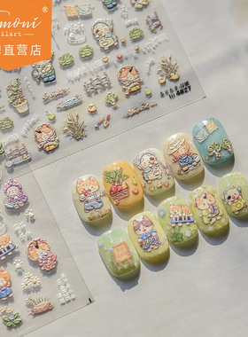 tomoni浮雕美甲贴纸爆款日系文具手机指甲贴可爱动物美甲饰品贴纸