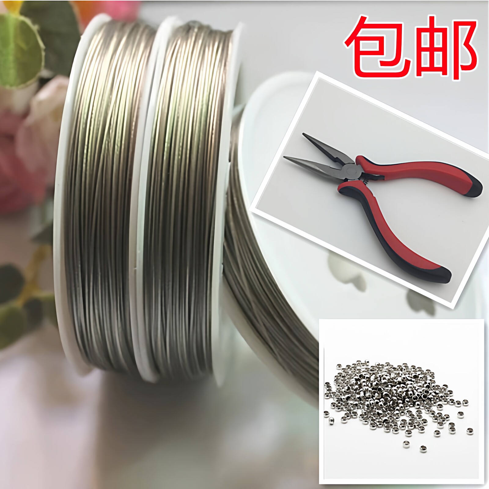 不锈钢珠多芯包胶diy材料